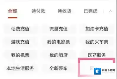 京东如何恢复订单