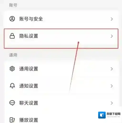 抖音怎么一键开启隐私防护