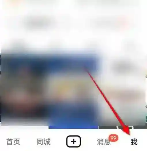 抖音怎么一键开启隐私防护