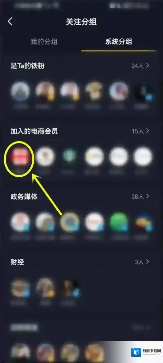 抖音店铺会员如何取消
