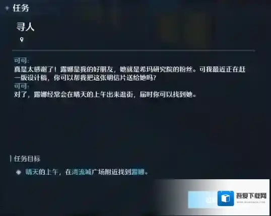 诺亚之心奇遇怎么玩 诺亚之心奇遇玩法介绍