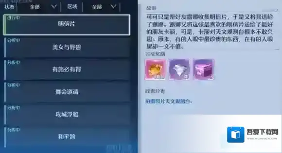 诺亚之心奇遇怎么玩 诺亚之心奇遇玩法介绍