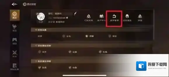 塔瑞斯世界怎么退出登录-塔瑞斯世界退出登录方法
