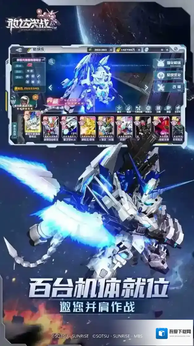 敢达决战怎么玩？带你了解玩法及SS级战舰草薙号搭配攻略