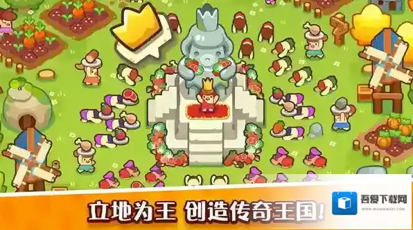 轻轻松松做黄帝