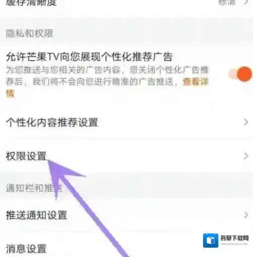 芒果TV怎么不显示活跃状态