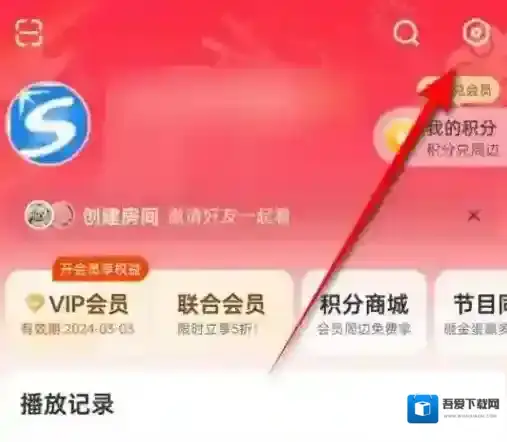 芒果TV怎么不显示活跃状态