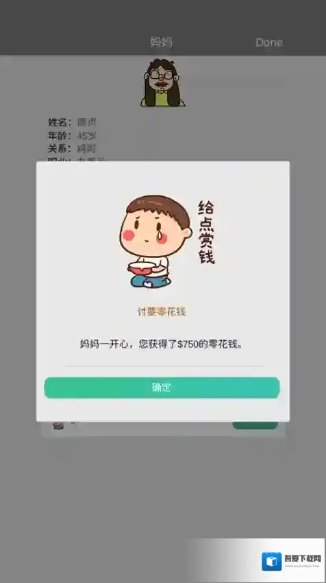 完美人生游戏手机版怎么玩？特色玩法及攻略全揭秘！