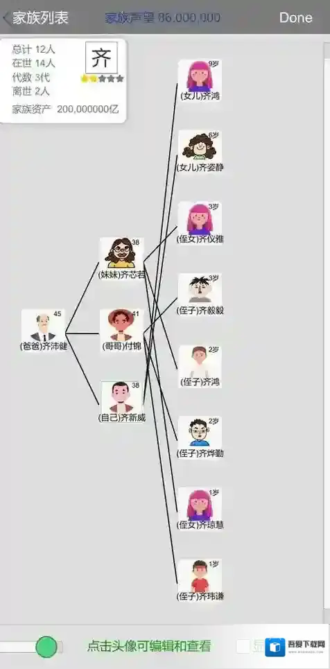 完美人生游戏手机版怎么玩？特色玩法及攻略全揭秘！