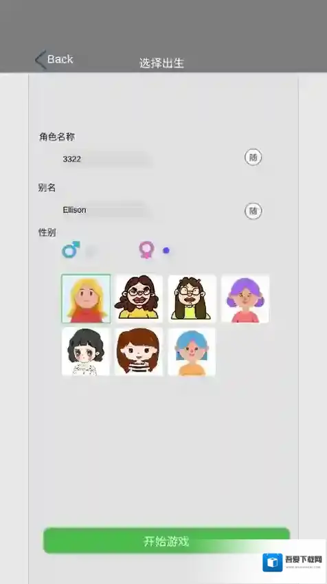 完美人生游戏手机版怎么玩？特色玩法及攻略全揭秘！