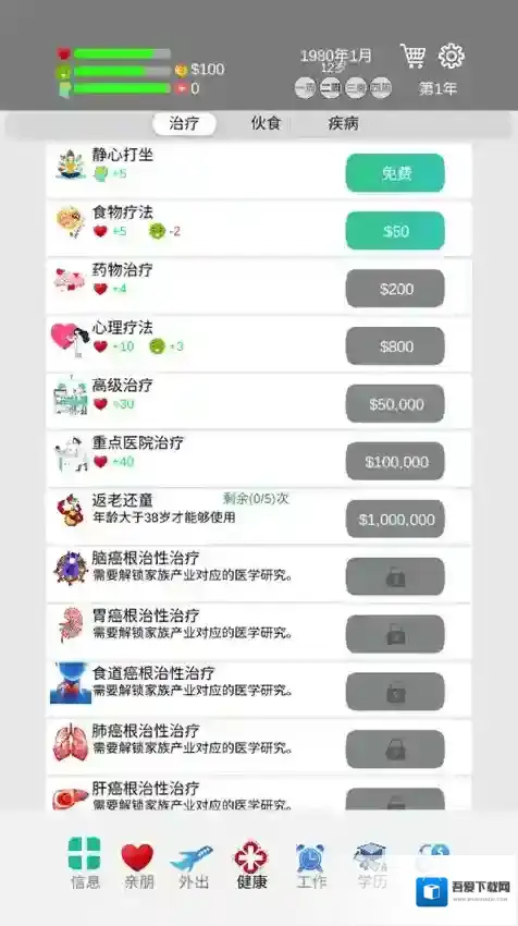 完美人生游戏手机版怎么玩？特色玩法及攻略全揭秘！