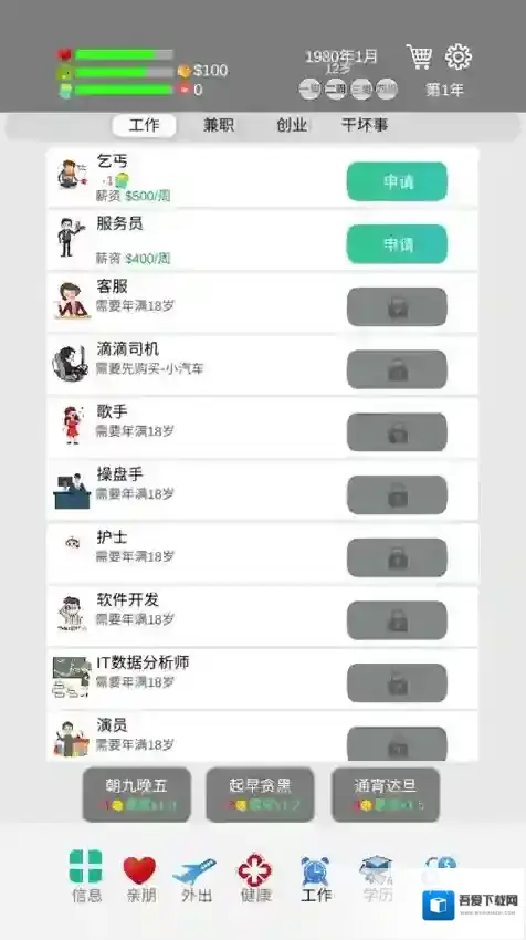 完美人生游戏手机版怎么玩？特色玩法及攻略全揭秘！