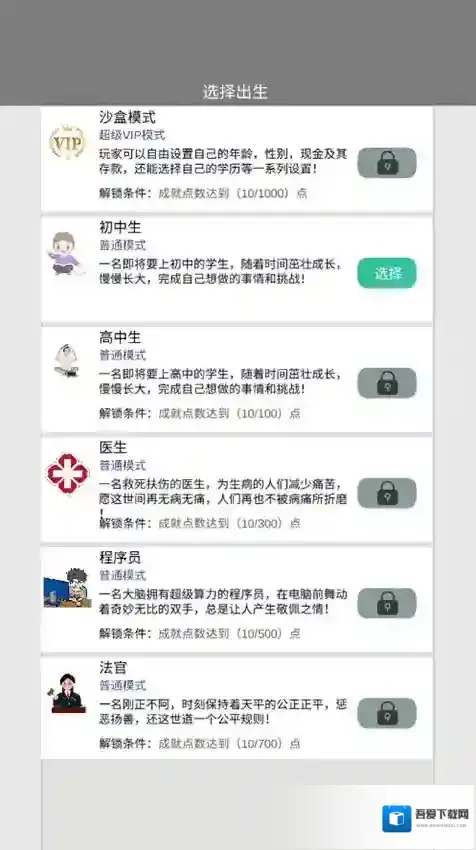 完美人生游戏手机版怎么玩？特色玩法及攻略全揭秘！