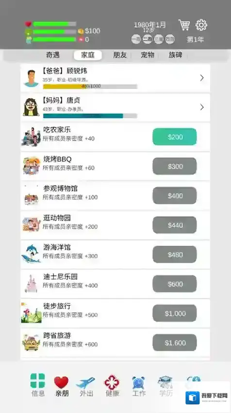 完美人生游戏手机版怎么玩？特色玩法及攻略全揭秘！