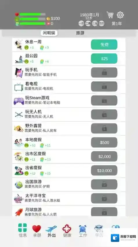 完美人生游戏手机版怎么玩？特色玩法及攻略全揭秘！