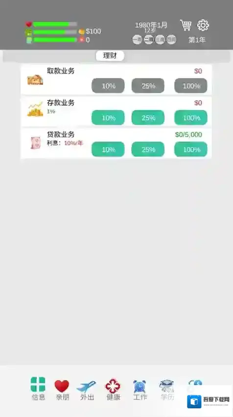 完美人生游戏手机版怎么玩？特色玩法及攻略全揭秘！