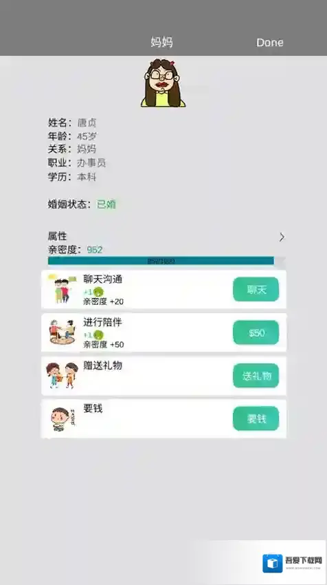 完美人生游戏手机版怎么玩？特色玩法及攻略全揭秘！