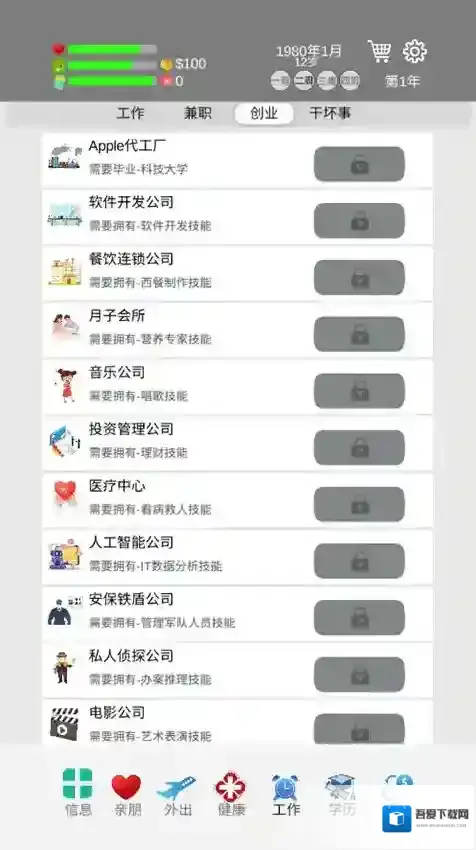 完美人生游戏手机版怎么玩？特色玩法及攻略全揭秘！