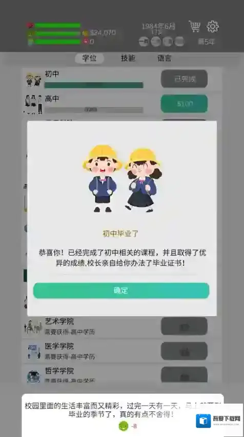 完美人生游戏手机版怎么玩？特色玩法及攻略全揭秘！