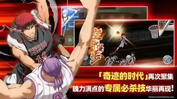 黑子的篮球街头对决