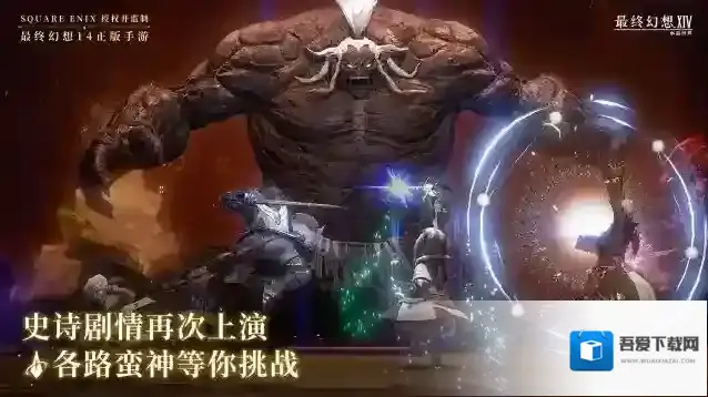 最终幻想14水晶世界