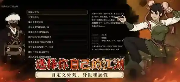 大江湖之苍龙与白鸟