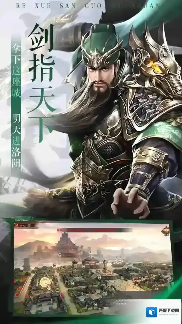 热血三国无双有哪些最强阵容？