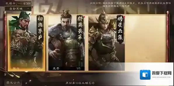 三国群英传鸿鹄霸业犀游版怎么玩？