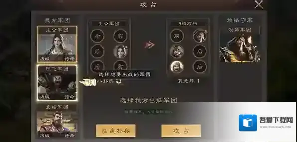 三国群英传鸿鹄霸业犀游版怎么玩？