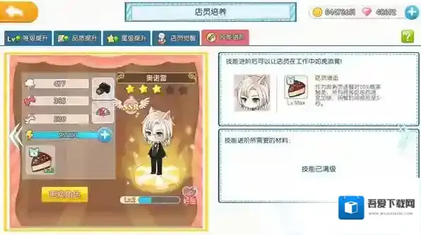 萌猫物语无限金币钻石版在哪里下载