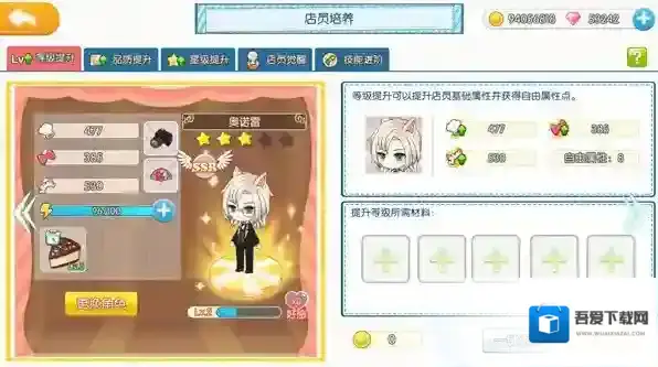 萌猫物语无限金币钻石版在哪里下载