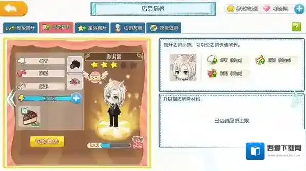 萌猫物语无限金币钻石版在哪里下载