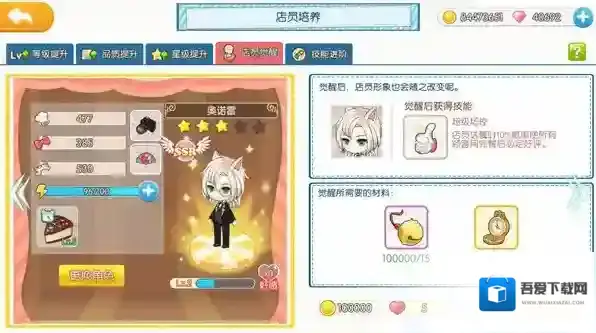 萌猫物语无限金币钻石版在哪里下载