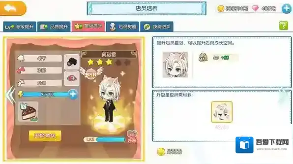 萌猫物语无限金币钻石版在哪里下载