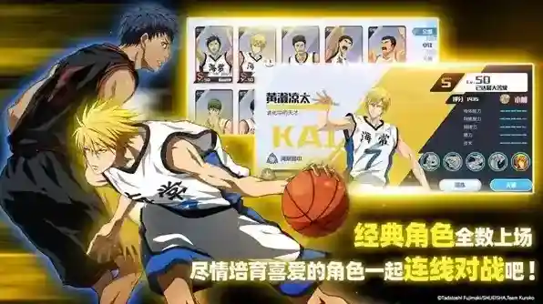 黑子的篮球街头对决