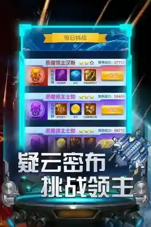 雷霆飞机大战安卓版