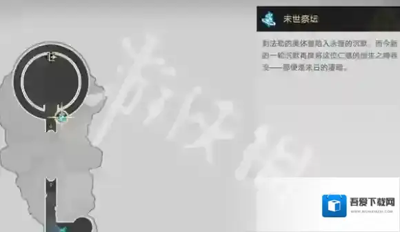 崩坏星穹铁道无晖祈堂黎明云崖宝箱在哪-崩坏星穹铁道无晖祈堂黎明云崖宝箱位置大全