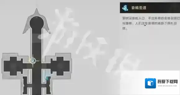 崩坏星穹铁道无晖祈堂黎明云崖宝箱在哪-崩坏星穹铁道无晖祈堂黎明云崖宝箱位置大全