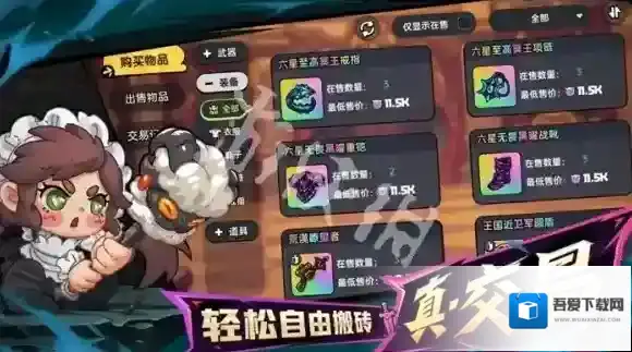 英勇之地墓园装备选哪个-英勇之地墓园装备选择推荐