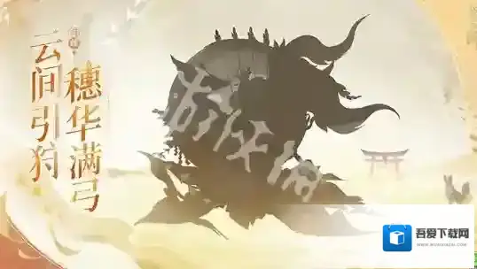 阴阳师520发布会新皮肤有哪些-阴阳师520发布会新皮肤一览