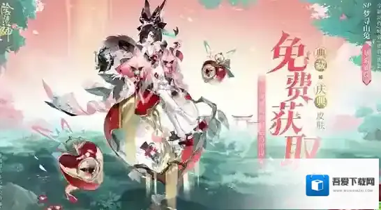 阴阳师520发布会新皮肤有哪些-阴阳师520发布会新皮肤一览