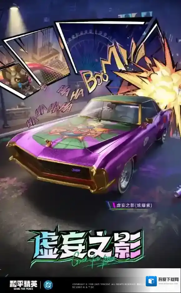 和平精英DC联动皮肤多少钱-和平精英DC联动皮肤价格