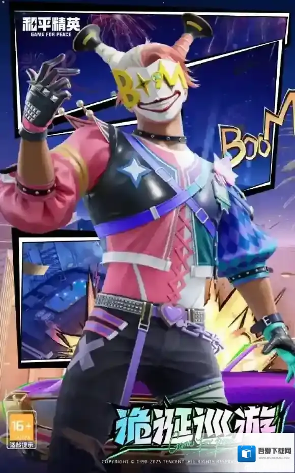 和平精英DC联动皮肤多少钱-和平精英DC联动皮肤价格