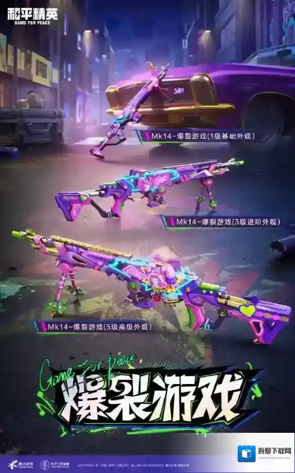 和平精英DC联动皮肤多少钱-和平精英DC联动皮肤价格