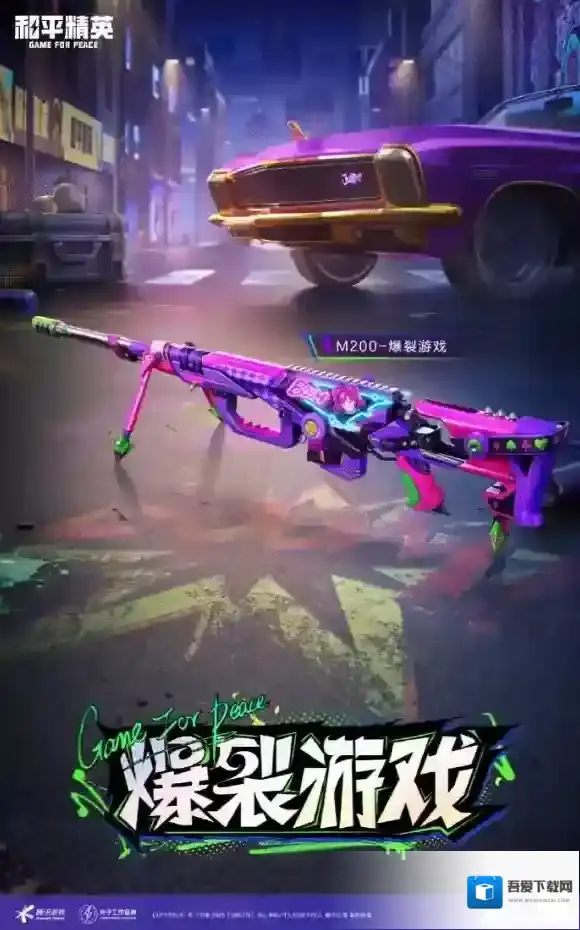 和平精英DC联动皮肤多少钱-和平精英DC联动皮肤价格