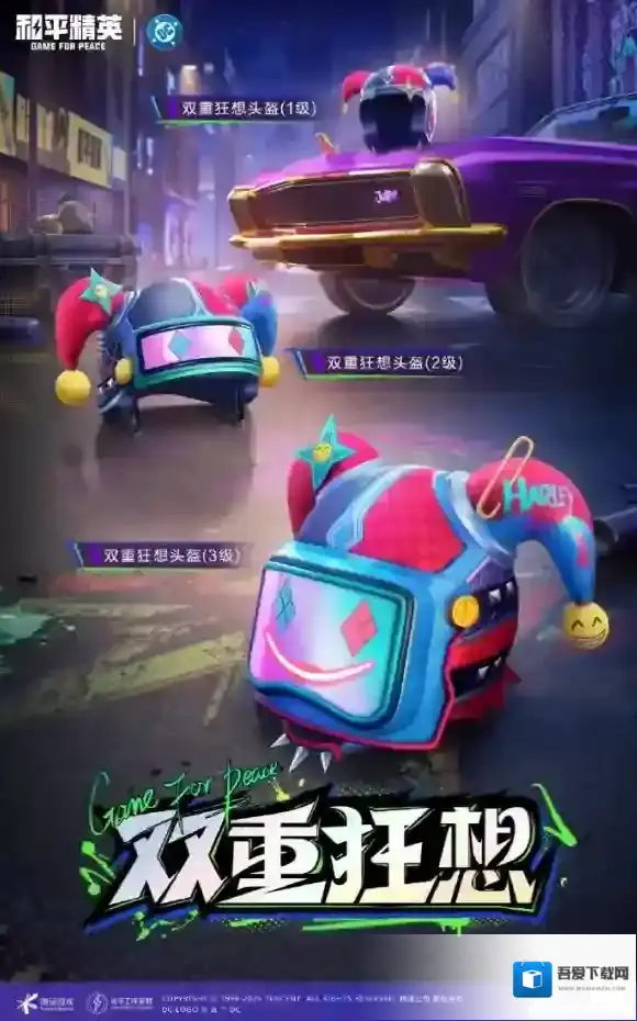 和平精英DC联动皮肤多少钱-和平精英DC联动皮肤价格