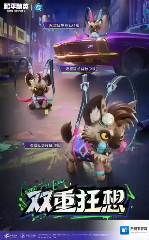 和平精英DC联动皮肤多少钱-和平精英DC联动皮肤价格