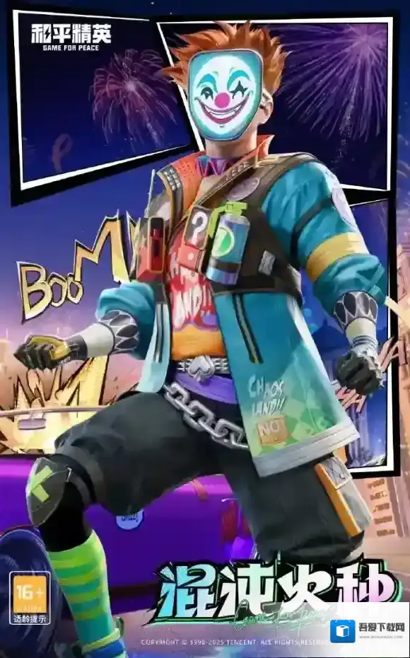 和平精英DC联动皮肤多少钱-和平精英DC联动皮肤价格