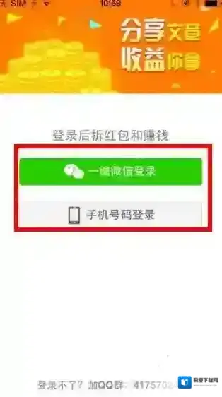 《豆发》注册规则说明介绍