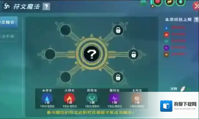 创造与魔法符文魔法怎么弄